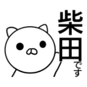 Shibata's (daily) stamp