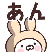 Name Sticker An