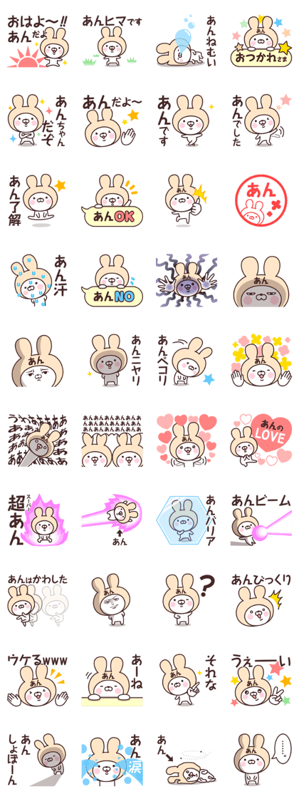 Name Sticker An