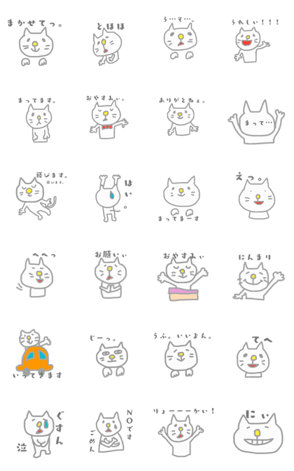 Sticker of the cat2017