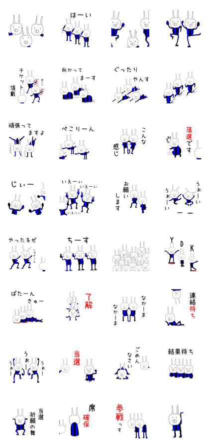 Blue-black rabbits