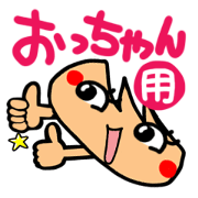 Name Sticker.[ottyan]