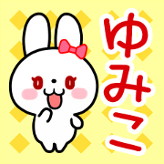 The white rabbit with ribbon for"Yumiko"