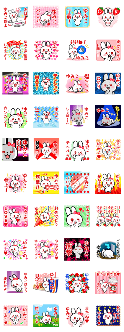 The white rabbit with ribbon for"Yumiko"