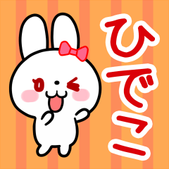 The white rabbit with ribbon for"Hideko"