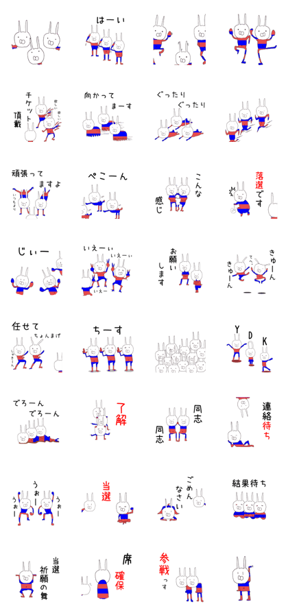 Blue Red rabbits