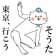 Cat Sticker Souta & Sota