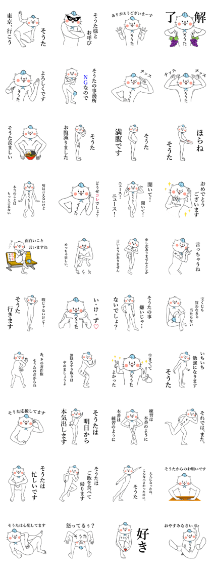 Cat Sticker Souta & Sota