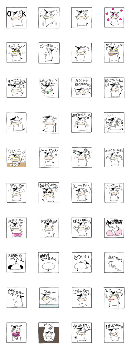 The habits of Ushi-sann