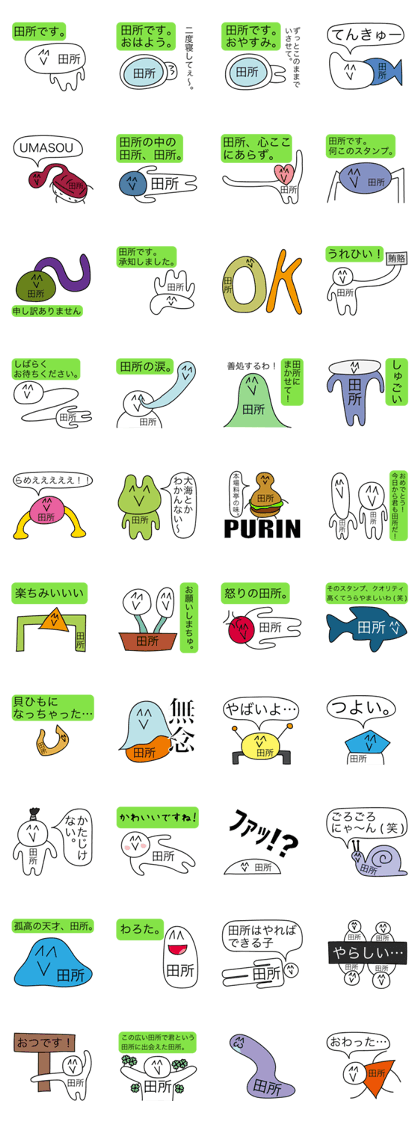 Avant-garde Sticker of Tadokoro