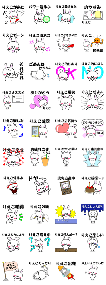 "Rieko" dedicated name Sticker