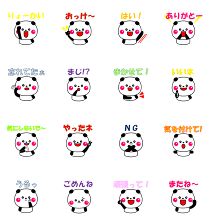 Daily conversation Panda stamp