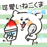 kawaiinekokumaaaa2