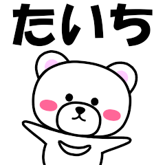 "Taichi" dedicated name Sticker