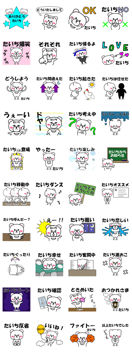 "Taichi" dedicated name Sticker