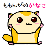 Kanako of momonga