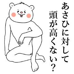 Bear Sticker Asahi