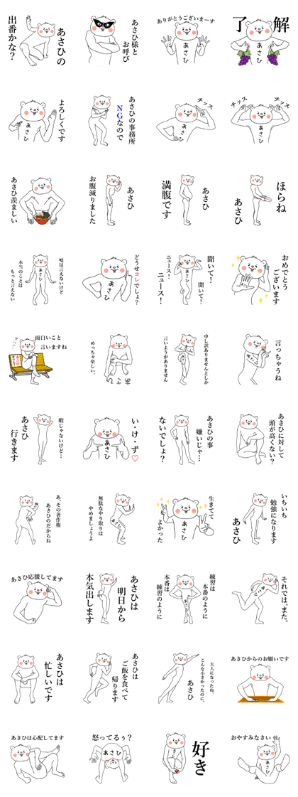 Bear Sticker Asahi