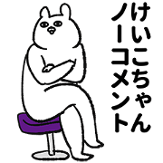 Sticker for Keikochan