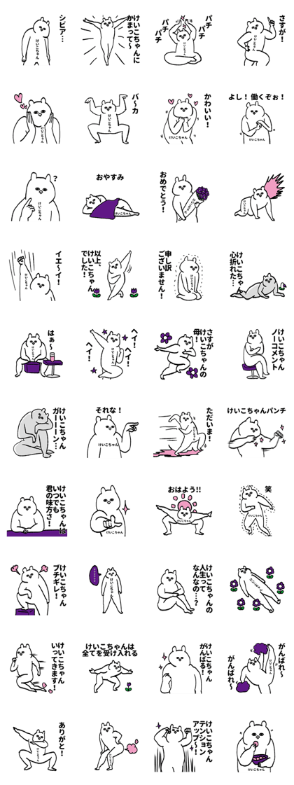 Sticker for Keikochan