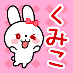 The white rabbit with ribbon for"Kumiko"