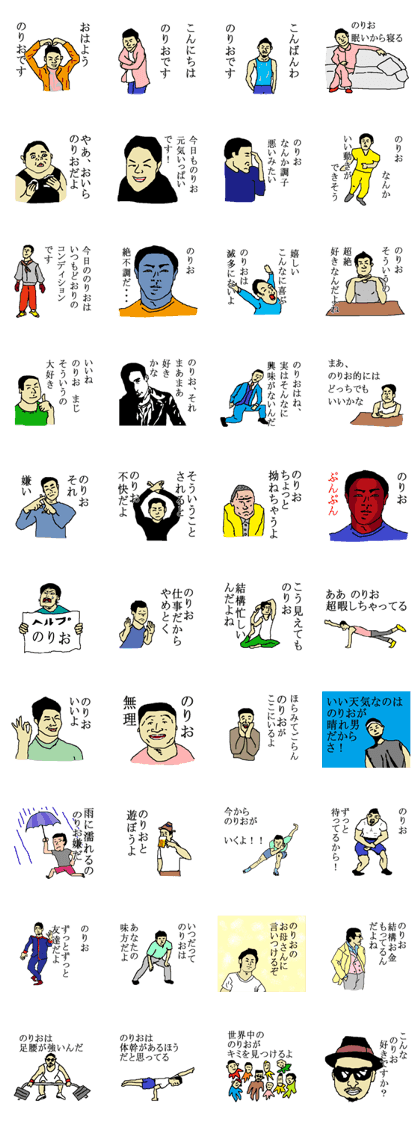 for all Norio in Japan.