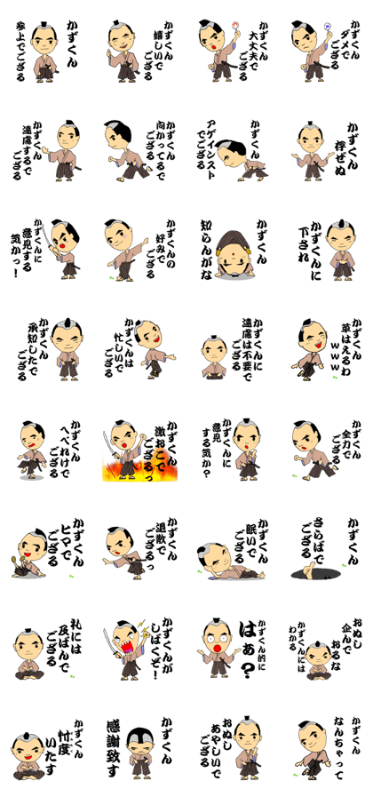 Stickers for KAZ-KUN