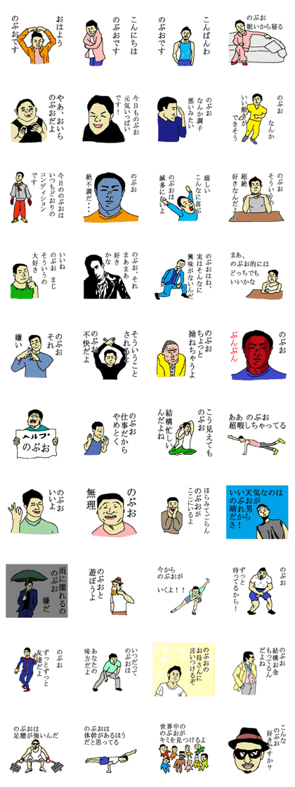 for all Nobuo in japan
