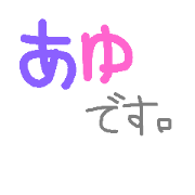 Ayu's exclusive use