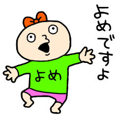 wife! – LINE stickers | LINE STORE
