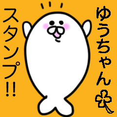 Loose Welcome Seals "Yuchan Only"