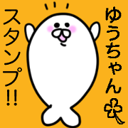 Loose Welcome Seals "Yuchan Only"