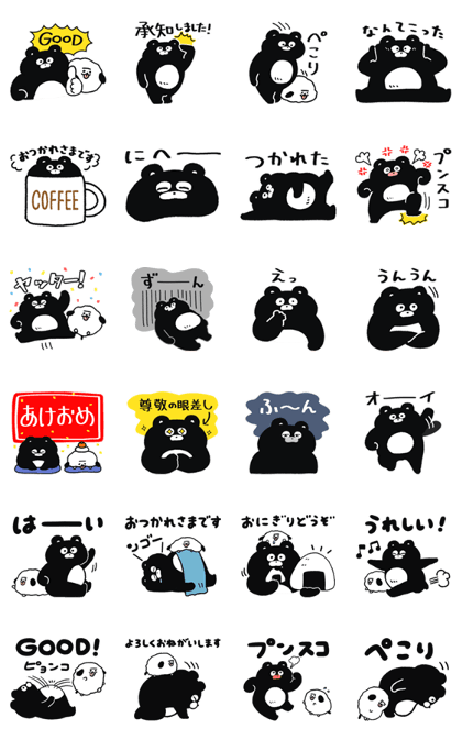 スタンプ無料get 使いやすいくまのまーくん リバイバル Stampick スタンピック