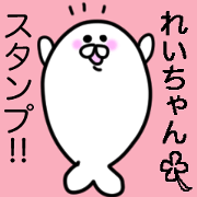 Loose Welcome Seals "Reichan Only"