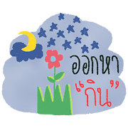 Dokmai Tan Kum