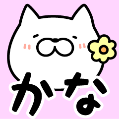 Kana-chan Sticker Cat ver.