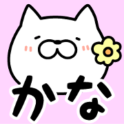 Kana-chan Sticker Cat ver.