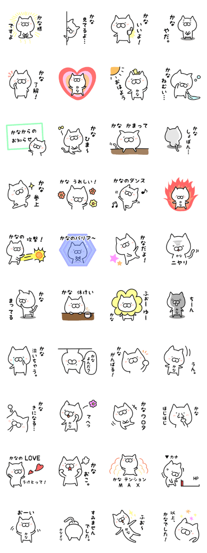 Kana-chan Sticker Cat ver.