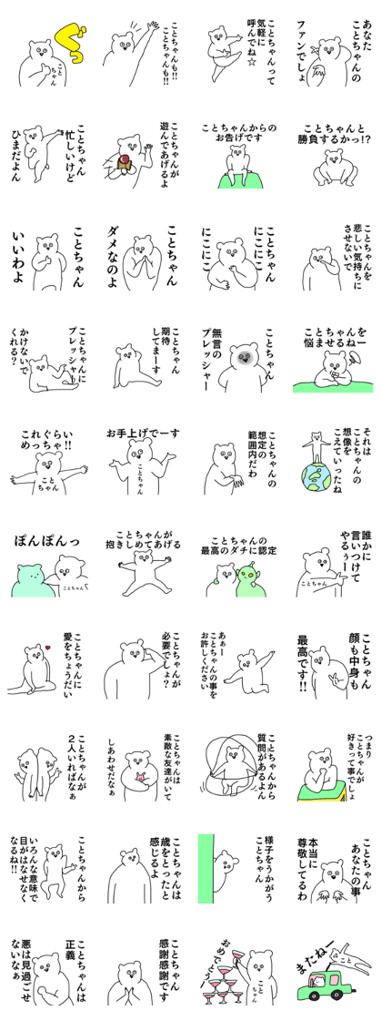 Name sticker Kotochan can be used