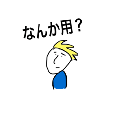 おもしろい子ども Line スタンプ Line Store