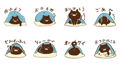 Japanese cushion cat neru