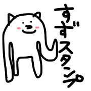 suzu's sticker2