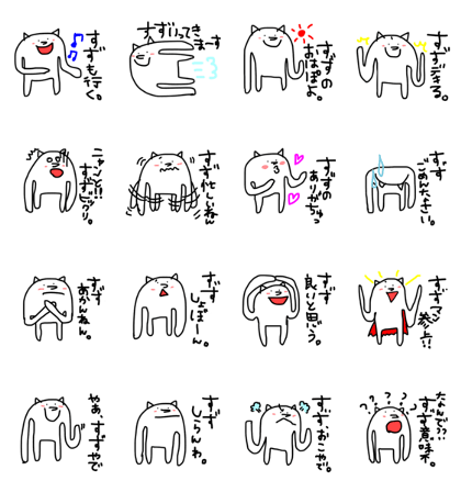 suzu's sticker2