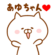 Send it to your loved Ayu-chan