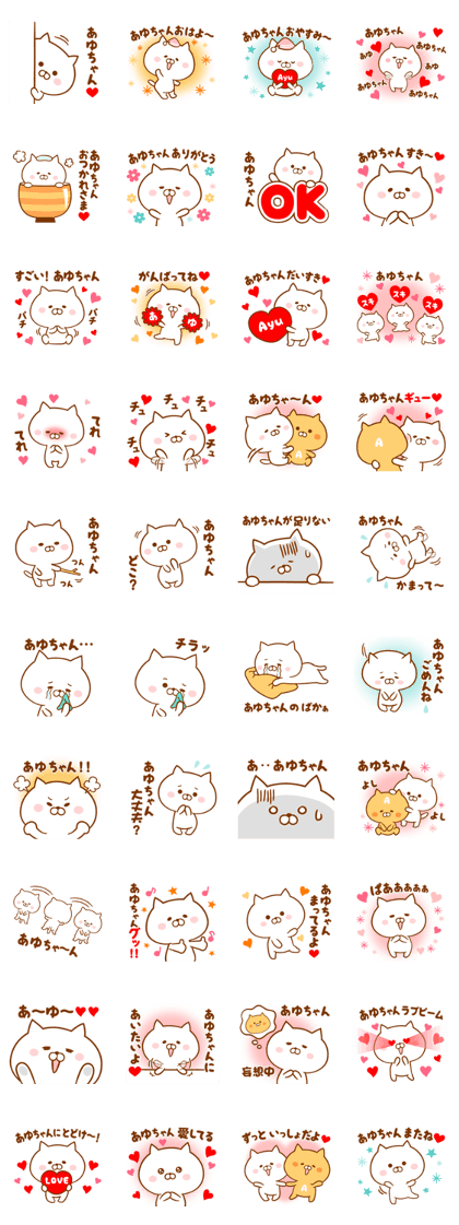 Send it to your loved Ayu-chan