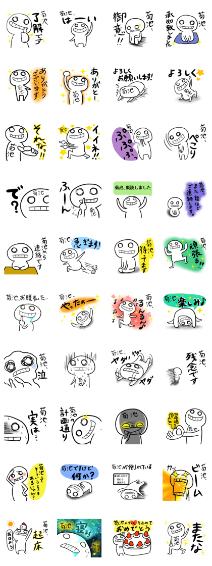 kiratto kikuchisan