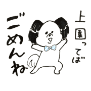 UEZONO papillon