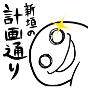 yurutto aragakisan