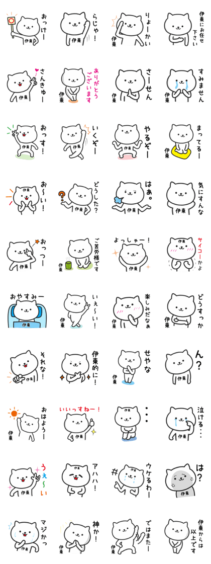 Cat For ITO Daily Use