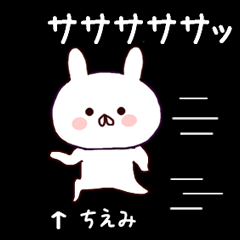 It's moving, Chiemi name Sticker